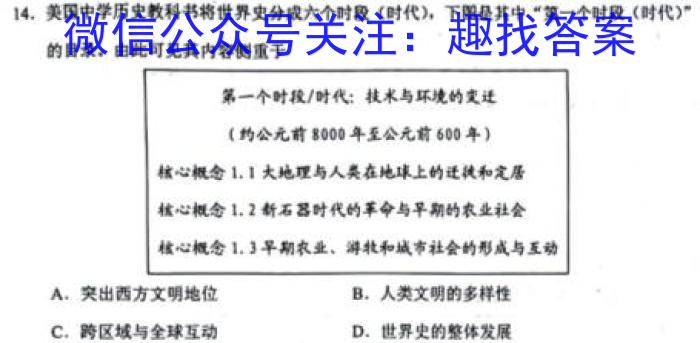 青海省大通县教学研究室2024届高三开学摸底考试(243048Z)政治s