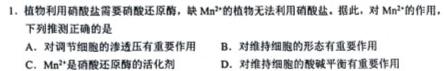 2023~2024学年核心突破XGK(二)生物