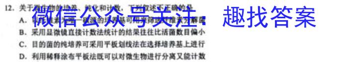 广西省柳州市2024届高三年级9月联考生物