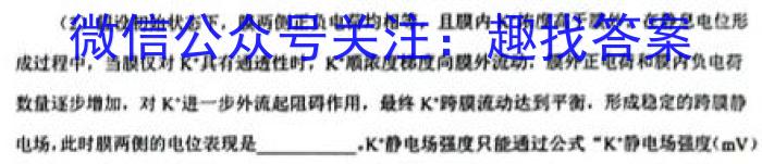 江西省八年级2023-2024学年新课标闯关卷（十二）JX生物