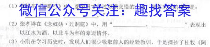 [今日更新]辽宁省名校联盟2023-2024学年高三上学期10月联合考试语文