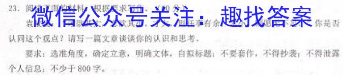 [今日更新]湖北云学新高考联盟高二年级10月联考语文