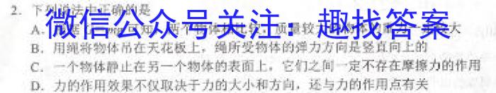 学普试卷 2024届高三第一次模拟试题(一)q物理