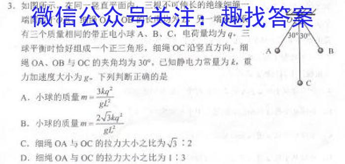 山东省济南市市中区2024届九年级学业质量调研f物理