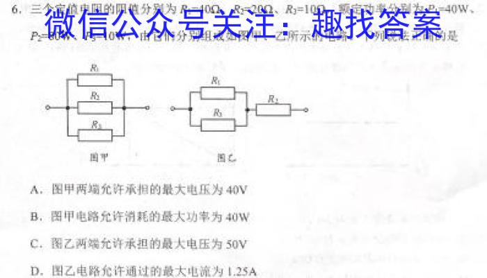 重庆市2023-2024学年度高一上学期开学七校联考物理.