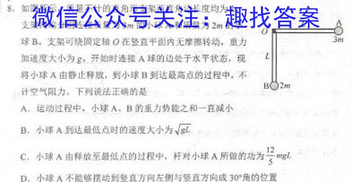 陕西省2023-2024学年度八年级第一学期阶段性学业效果评估（一）z物理
