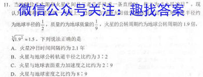 衡中同卷·2023-2024学年度上学期高三年级二调考试q物理