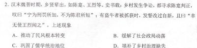 【热荐】陕西省2025届八年级教学素养测评（一）A【1LR】（政治）