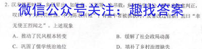 江西省九年级《学业测评》分段训练（二）历史