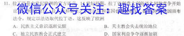 贵州金卷·贵州省普通中学2023-2024学年度七年级第一学期质量测评（一）历史试卷