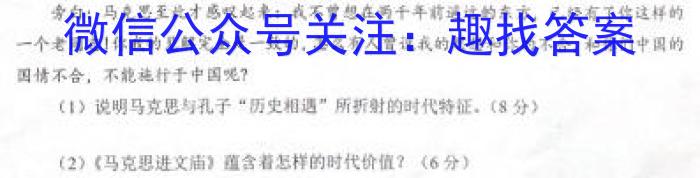 安徽省2023-2024学年九年级上学期教学质量调研一历史