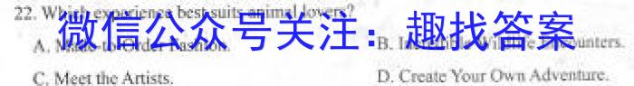 安徽省2023-2024学年耀正优+高三年级名校阶段检测联考(24004C)英语试题