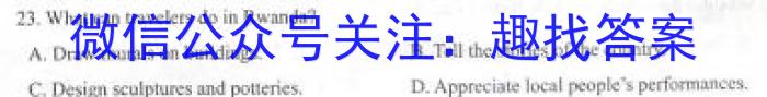 九师联盟2024届全国高三单元定向检测卷(新教材KH)(5)英语