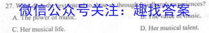 百师联盟2024届高三一轮复习联考(一) 湖北卷英语