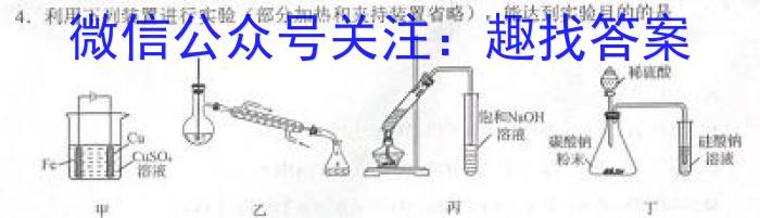 q学林教育 2023~2024学年度第一学期八年级第一次阶段性作业化学