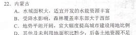 陕西省2023-2024学年度第一学期第一次阶段性作业A（九年级）政治y