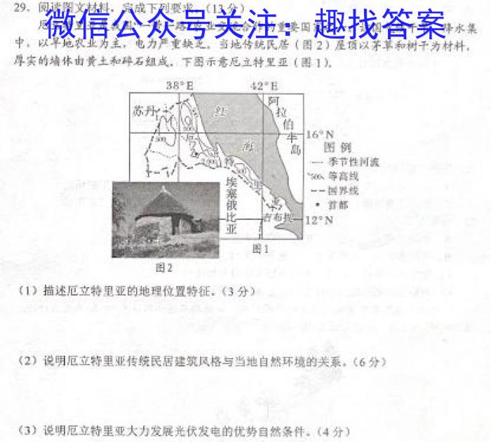 ［河北大联考］河北省高三年级上学期9月联考政治试卷d答案
