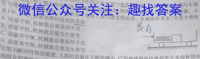 陕西省绥德中学2023-2024学年度第一学期九年级开学质量检测物理.