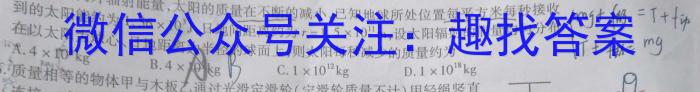 2024届炎德英才 名校联考联合体高三第二次联考(9月)z物理