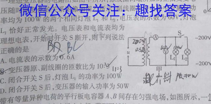 2024届齐鲁名校大联考高三第一次联考q物理