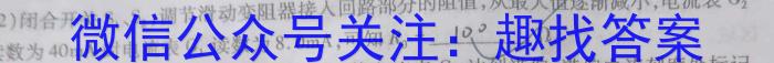 2023年皖东智校协作联盟高三10月联考物理`