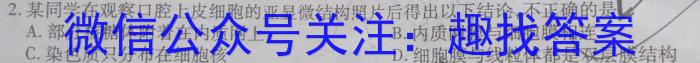 山东省2023-2024学年度高三9月质量检测生物试卷答案