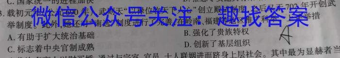 ［重庆大联考］重庆省2024届高三年级10月联考历史