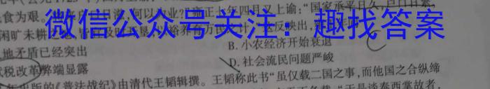 山西省八年级2023-2024学年新课标闯关卷（一）SHX历史试卷