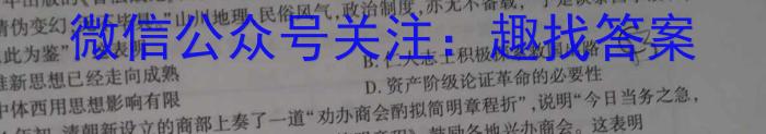 重庆市2023-2024学年度高一上学期开学七校联考&政治
