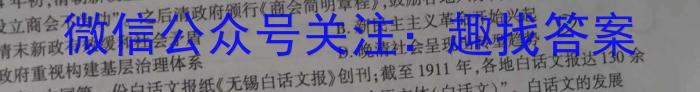 百师联盟2024届高三一轮复习联考(一) 湖南卷历史