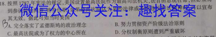 江西省2023-2024学年度八年级上学期阶段评估（一）【1LR】历史