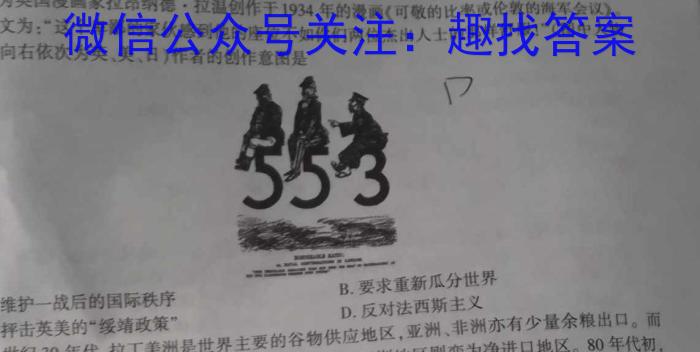 2024届江苏省苏南名校高三上学期9月抽检调研历史试卷