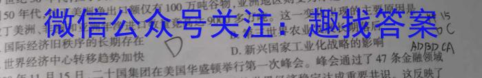 [今日更新]山西省2024届高三试卷9月联考(24-30C)历史
