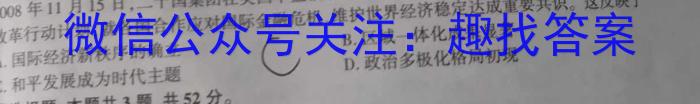 广西省柳州市2024届高三年级9月联考历史