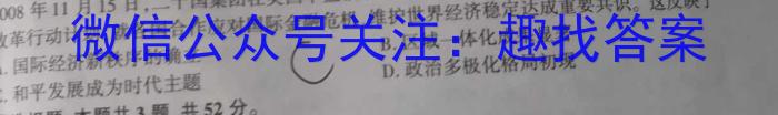 陕西省2024届高三年级9月联考历史