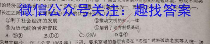 湖北省黄冈市2024届高三年级9月调研考试历史