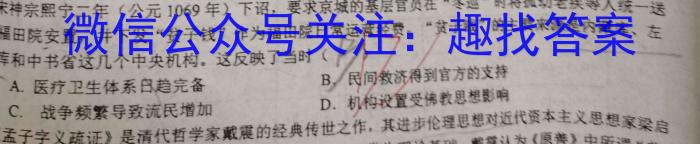 山西省九年级2023-2024学年新课标闯关卷（四）SHX历史