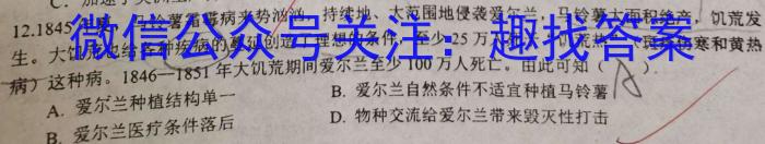 百师联盟2024届高三一轮复习联考(一) 福建卷&政治