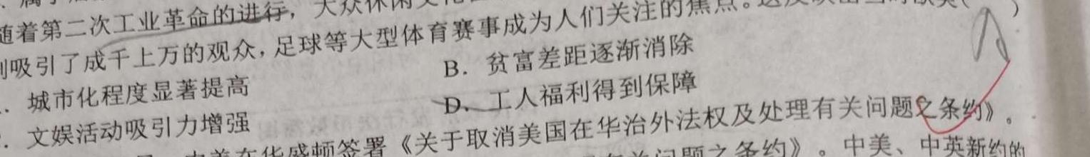 2024届超级全能生名校交流高三(9月)第一次联考历史