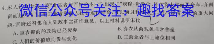 山西省2023-2024学年高三上学期第二次联考（243040Z）历史