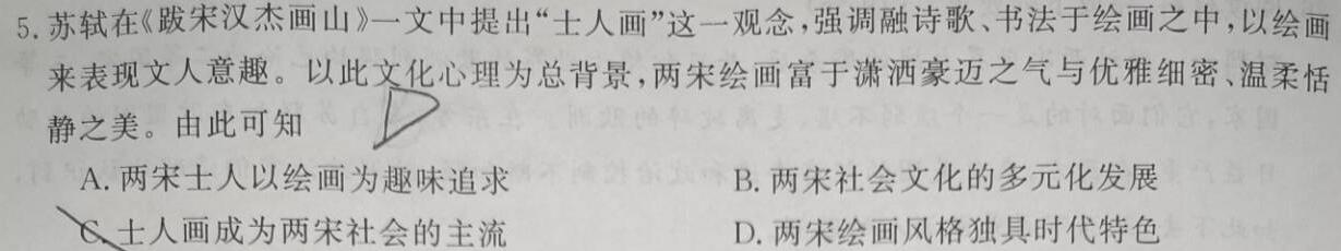 河北省2024届九年级阶段评估（一）【1LR】历史