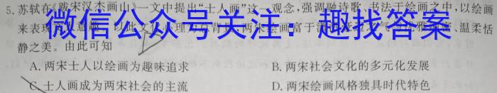 九师联盟·2023~2024学年高三核心模拟卷(上)(三)3新高考历史试卷