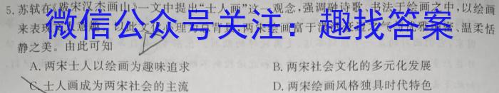 2024届智慧上进高三总复习双向达标月考调研卷(三)历史