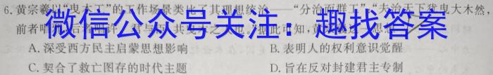 江西省2024届重点名校新高考9月联考历史