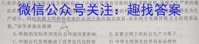 ［湖南大联考］湖南省2024届高三年级9月联考历史