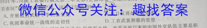 [今日更新]三重教育 山西省2023-2024学年度高三九月份质量监测历史