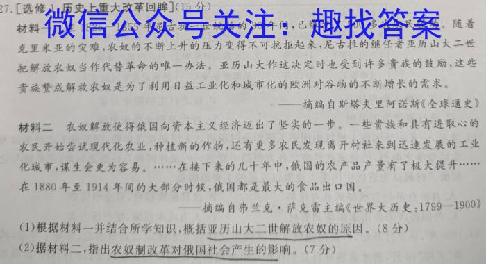 河北省2023-2024学年度七年级上学期阶段评估（一）【1LR】历史