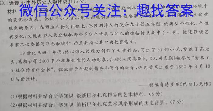 2024届全国高考分科调研模拟测试卷 XGK(六)历史试卷