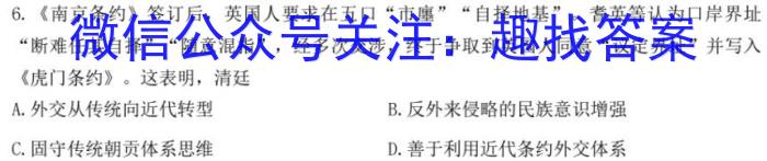 2024届高考名校导航金卷一政治s