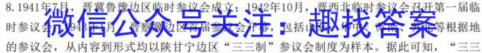 黑龙江2023年齐市地区普高联谊校高三第一次月考历史试卷